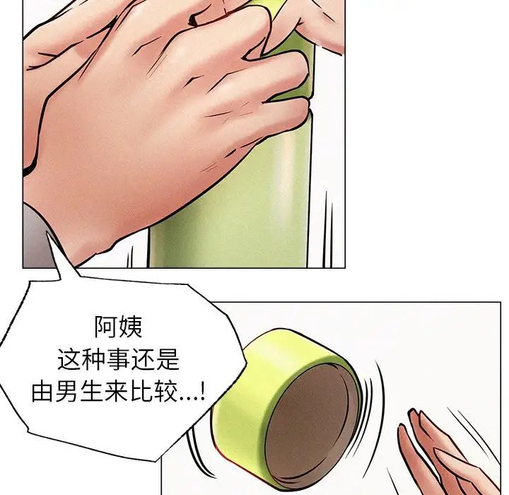屋檐下的光第1话