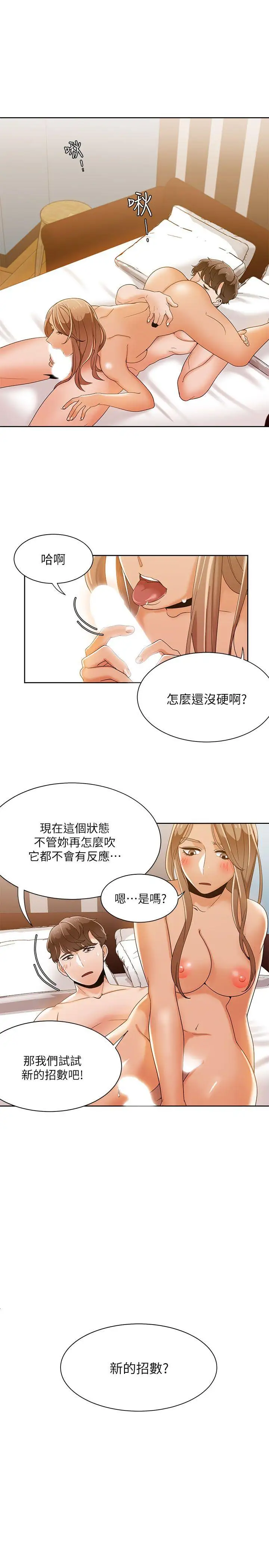 一炮定输赢第32话