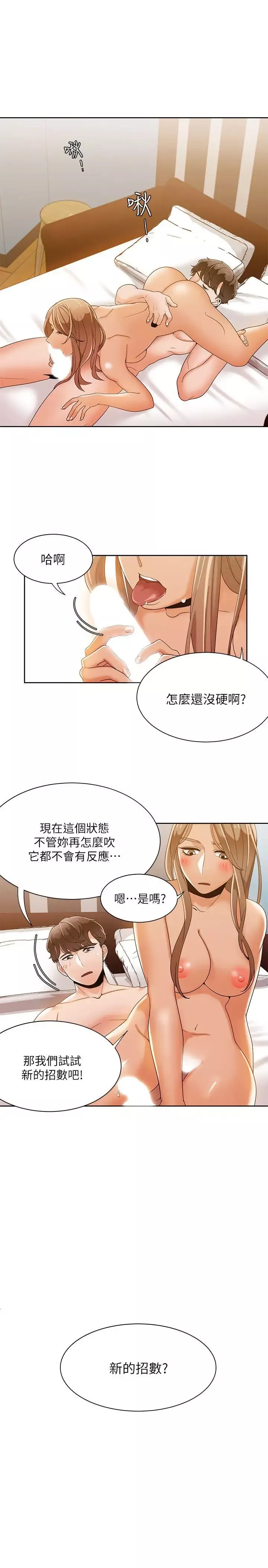 一炮定輸贏第32话