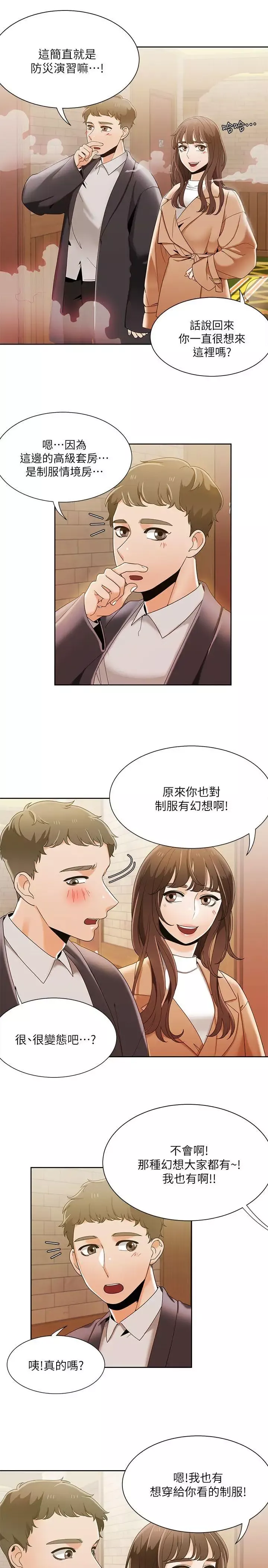 一炮定輸贏第32话
