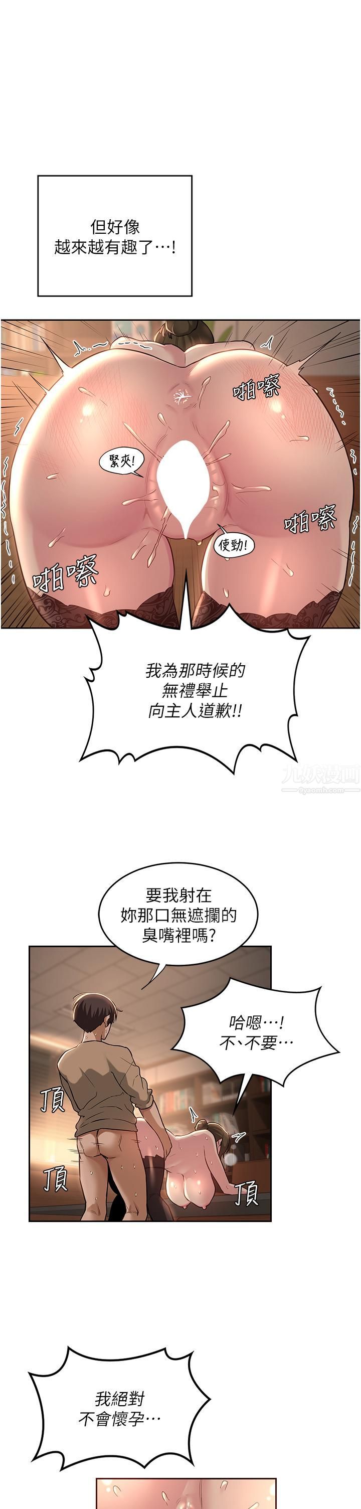 深度交流会第40话-请主人射给我满满的恩惠吧