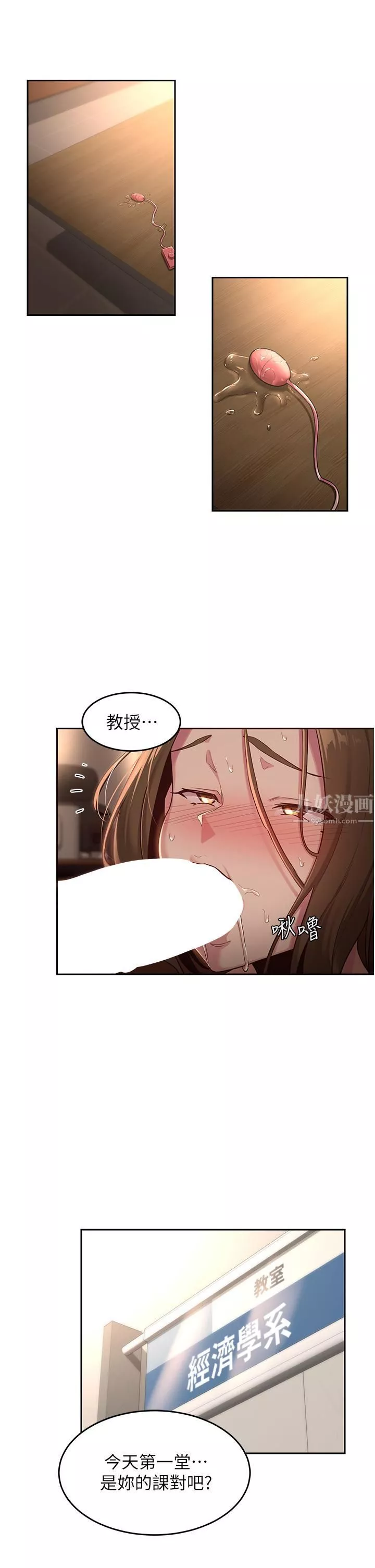 深度交流會第40話-請主人射給我滿滿的恩惠吧