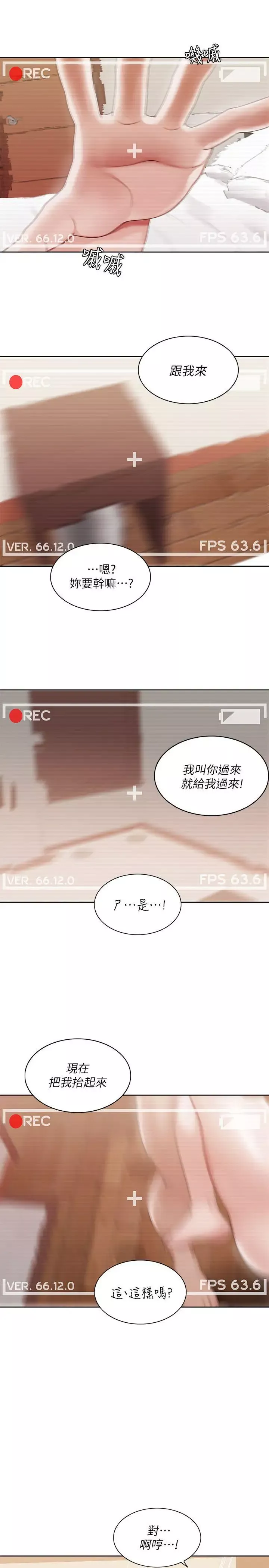 一炮定輸贏第33话