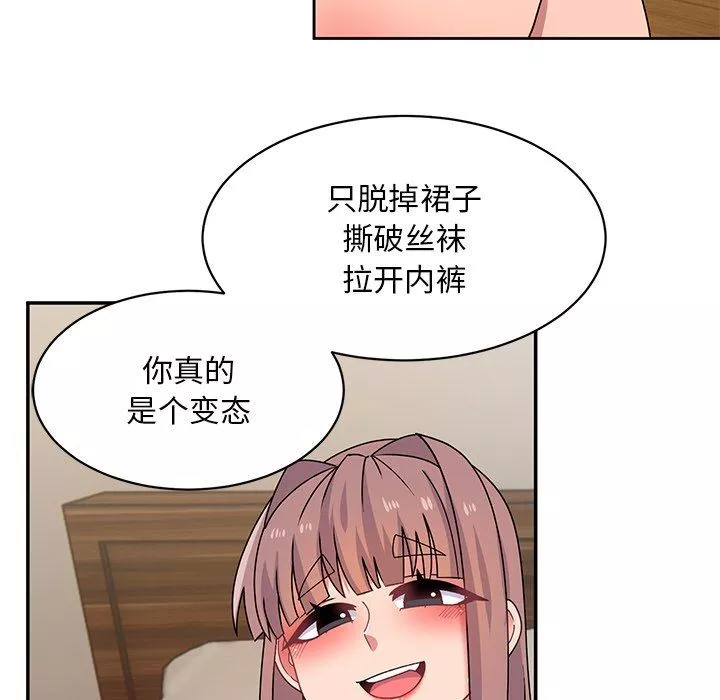 頑皮少女敏兒第23話
