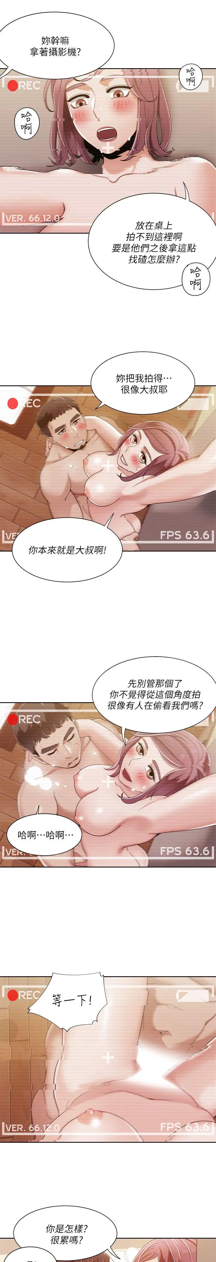 一炮定输赢第33话