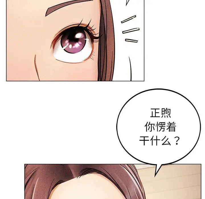 屋檐下的光第1话