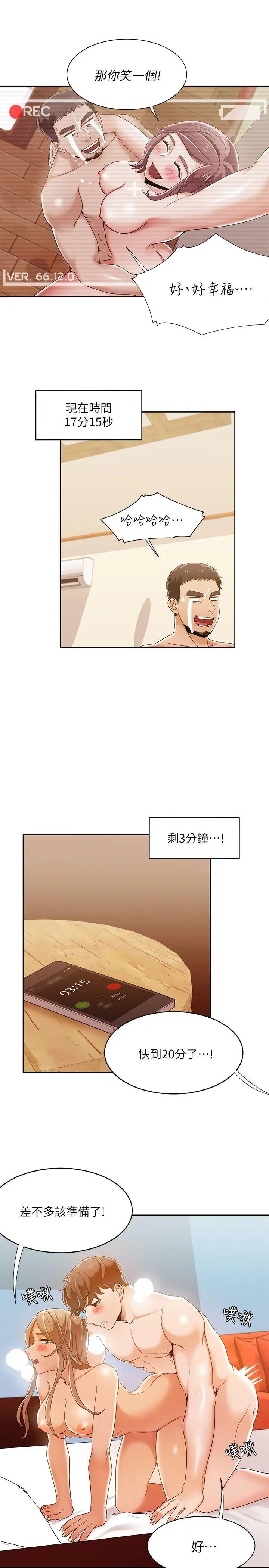 一炮定输赢第33话