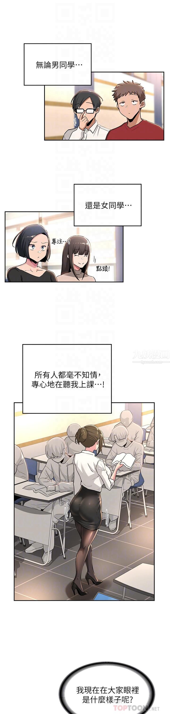 深度交流会第41话-光天化日下的野炮诱惑