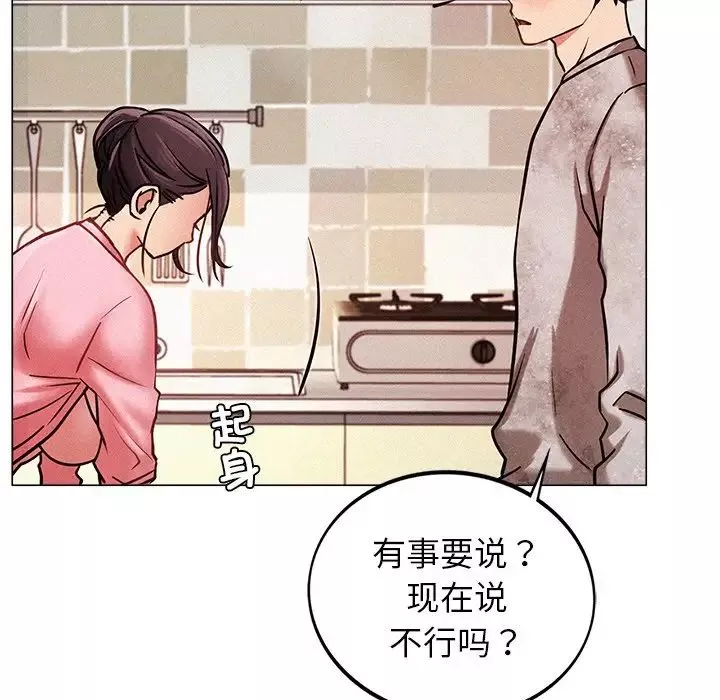 屋檐下的光第1話