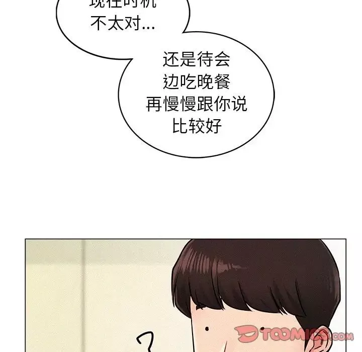 屋檐下的光第1話