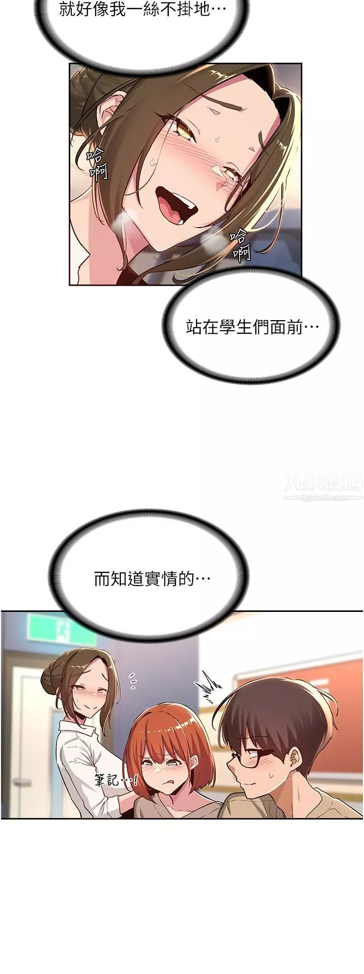 深度交流會第41話-光天化日下的野炮誘惑