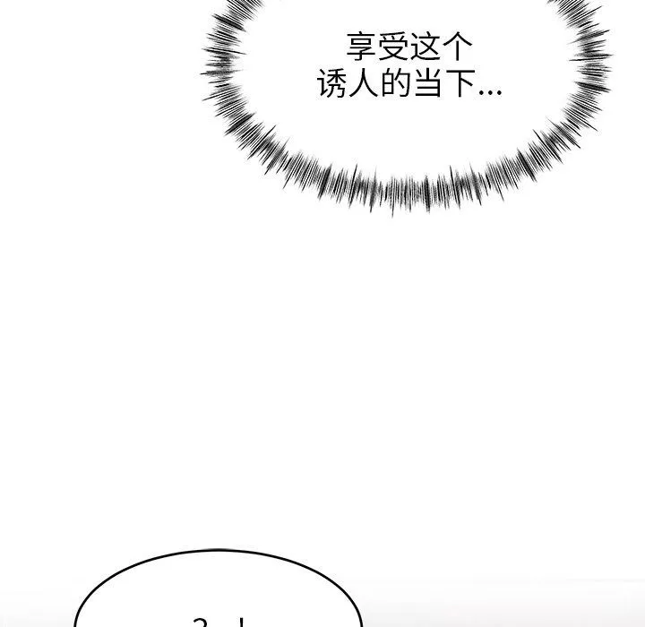 頑皮少女敏兒第23話