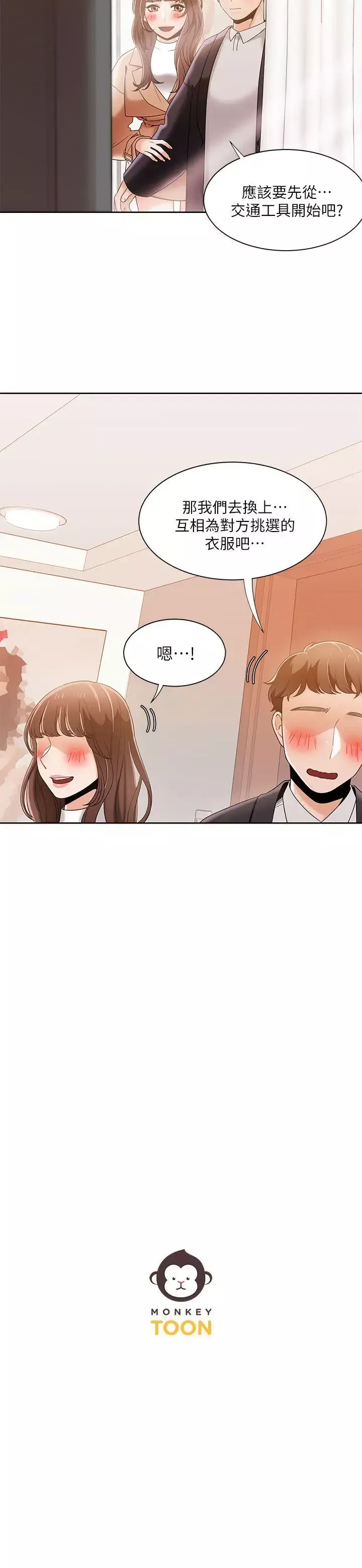 一炮定輸贏第33话