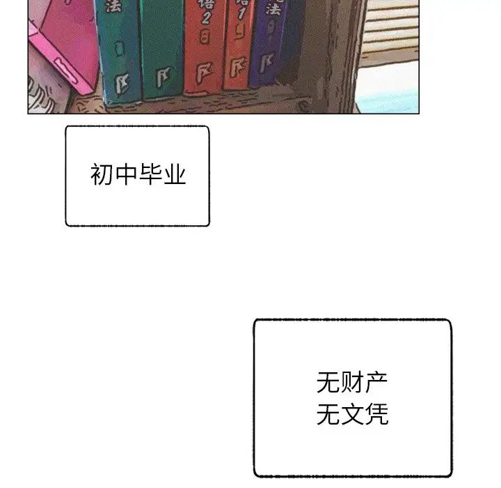 屋檐下的光第1话