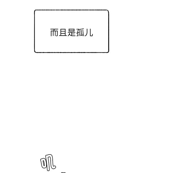 屋檐下的光第1话