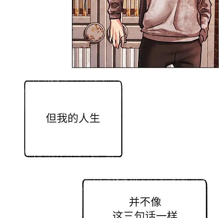 屋檐下的光第1话