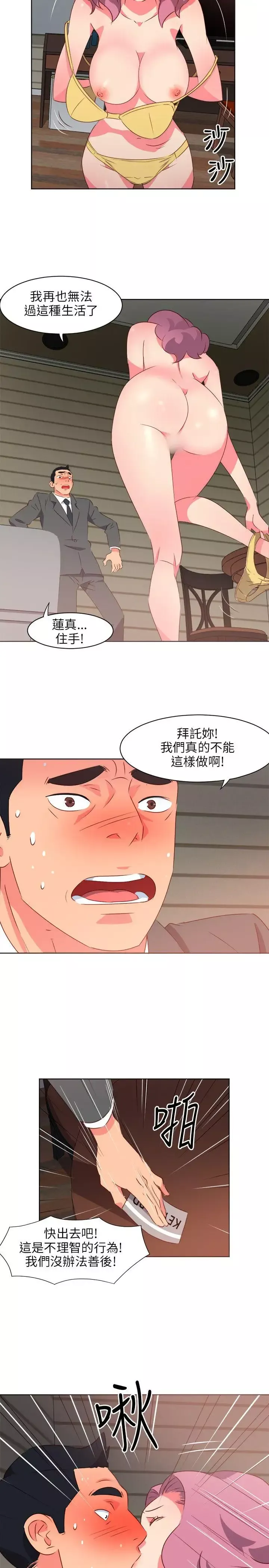303號房的女人第1话
