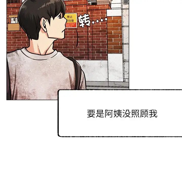 屋檐下的光第1话