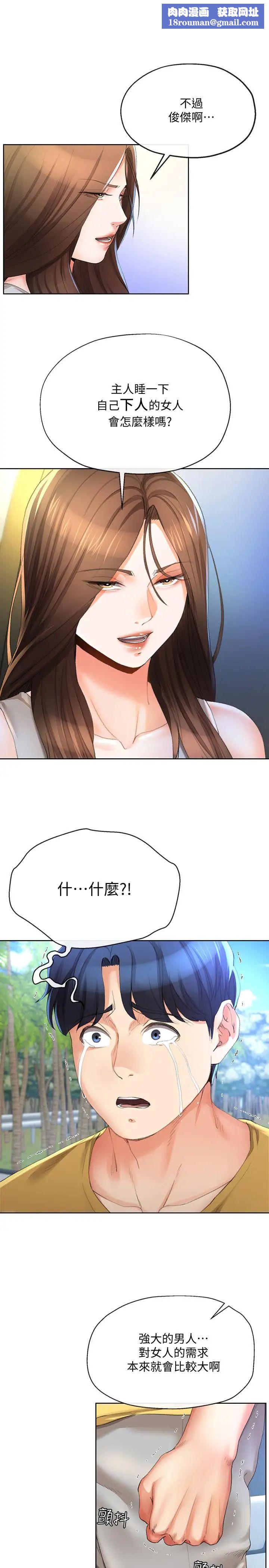 寄生夫妻最終話-最後的結局