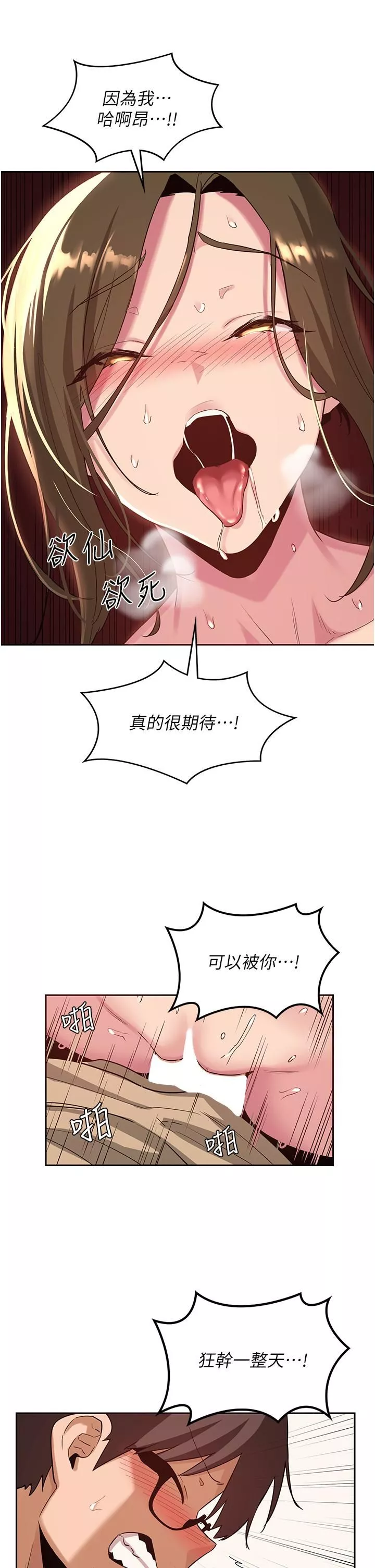 深度交流會第41話-光天化日下的野炮誘惑