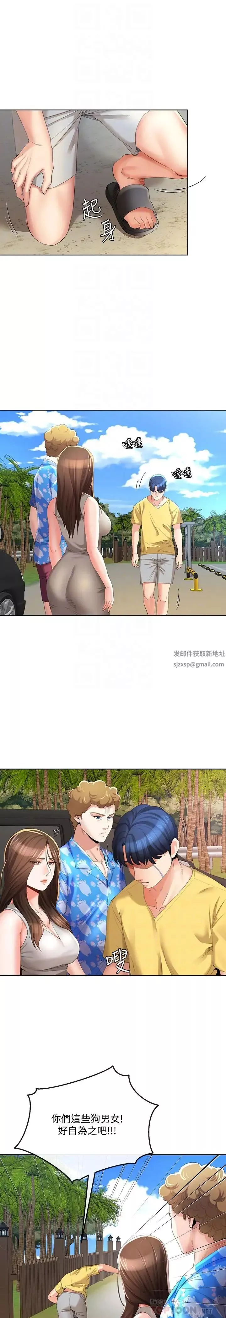 寄生夫妻最終話-最後的結局