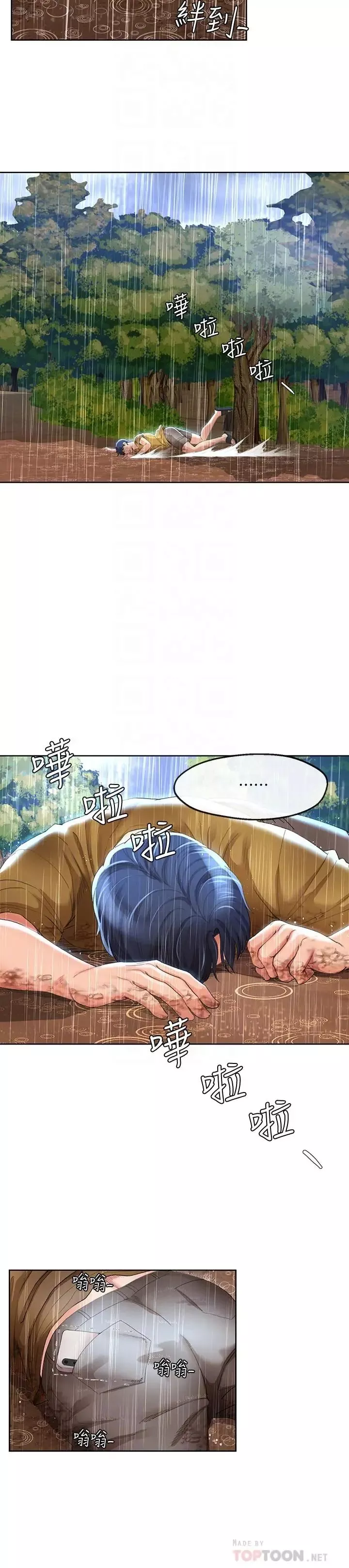 寄生夫妻最終話-最後的結局