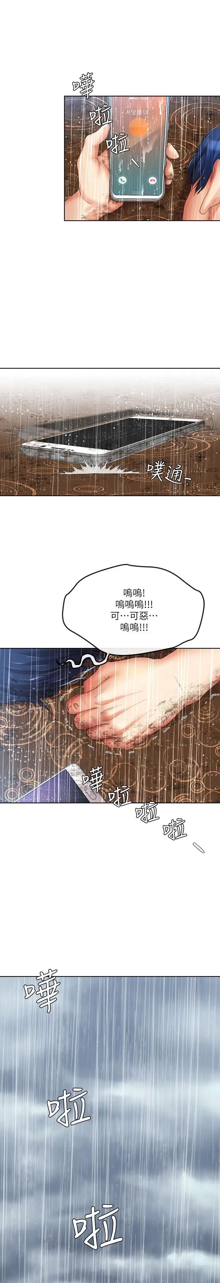 寄生夫妻最终话-最后的结局