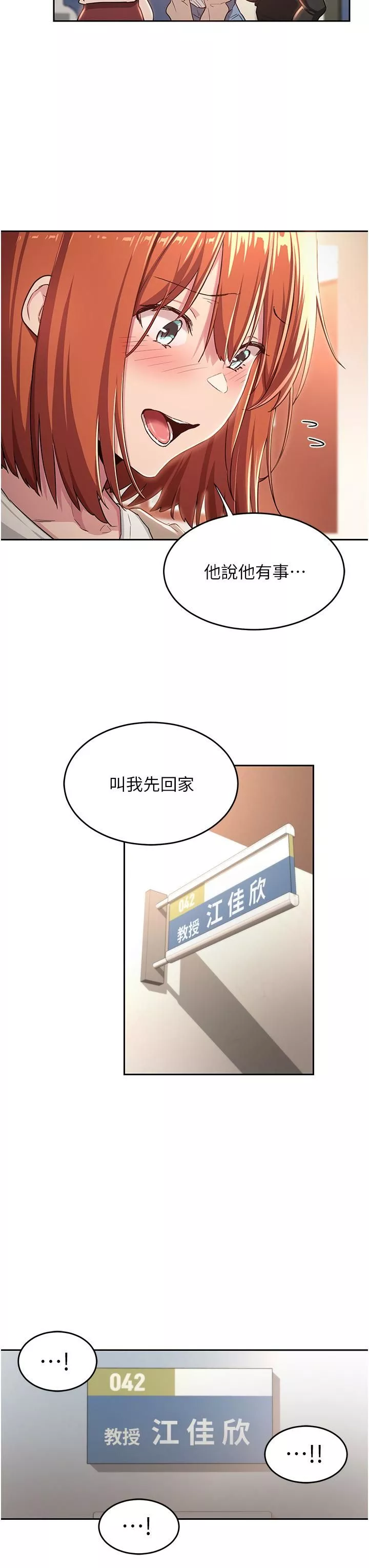 深度交流會第42話-被精液灌滿的中年蕩婦