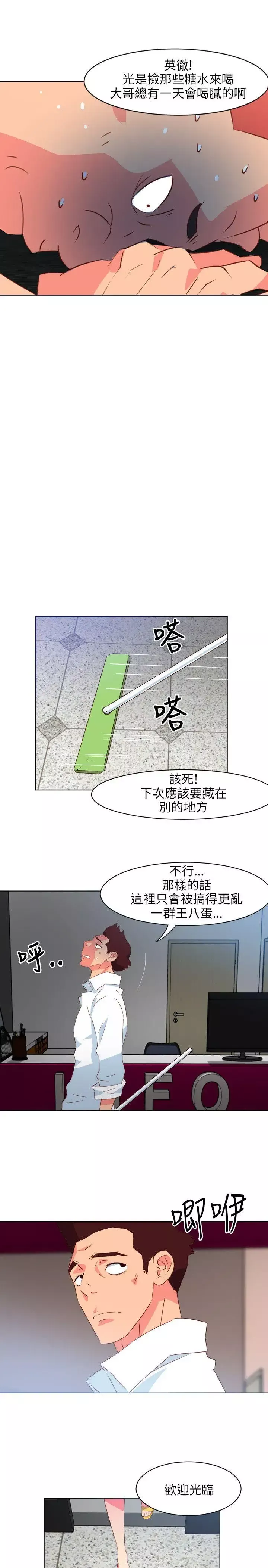 303號房的女人第1话