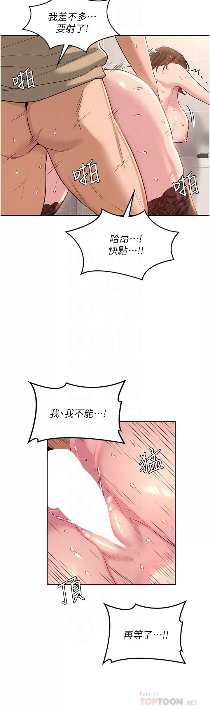 深度交流會第42話-被精液灌滿的中年蕩婦