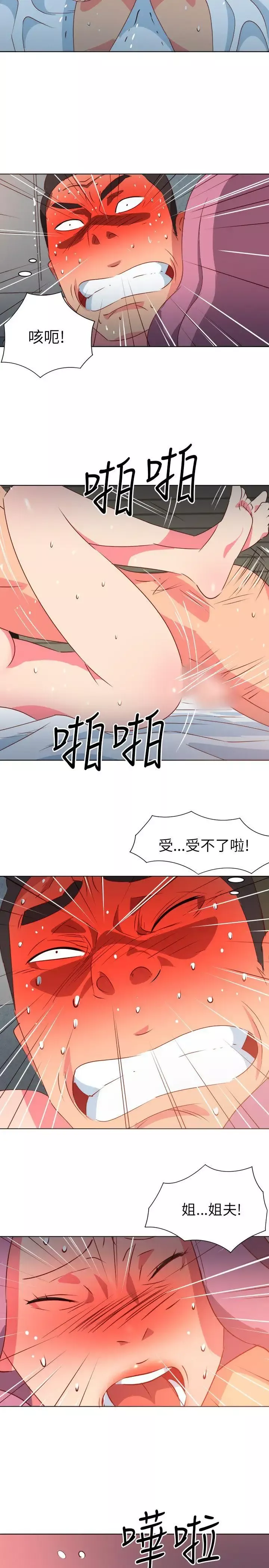 303號房的女人第2话
