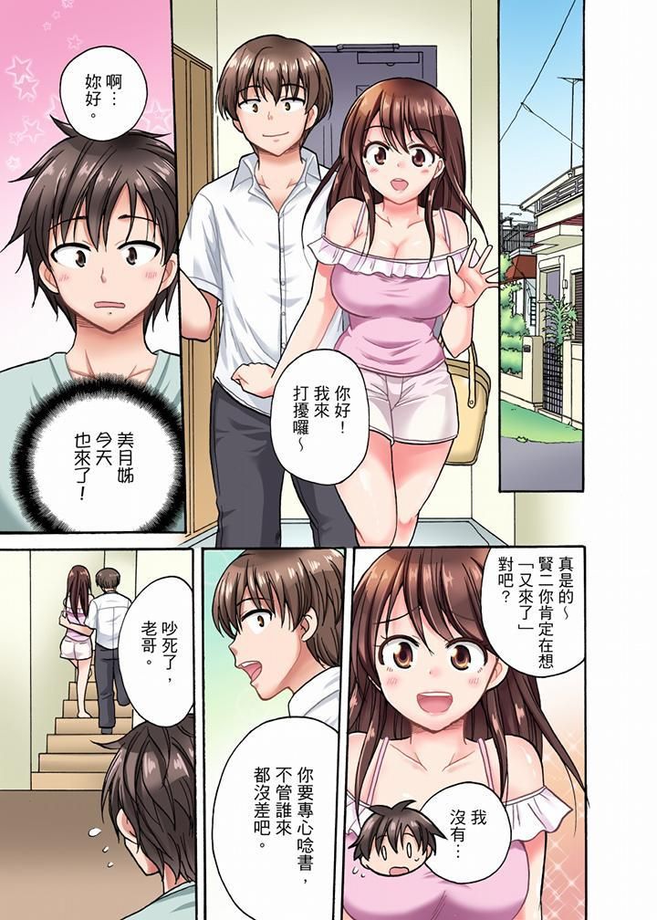 「明明说好只蹭蹭的…」苦苦恳求大哥的女友不戴套SEX!!第1话