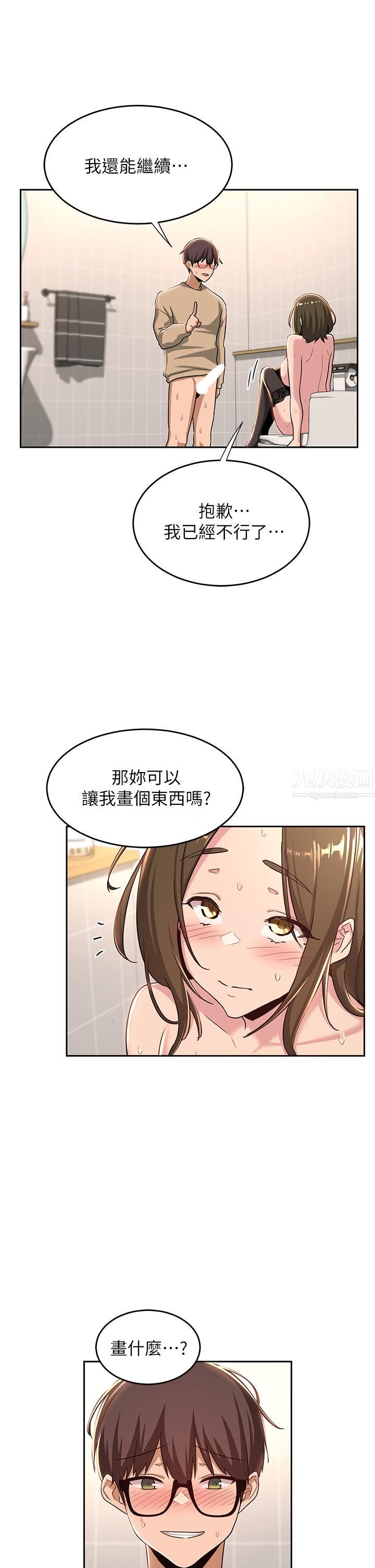 深度交流会第42话-被精液灌满的中年荡妇