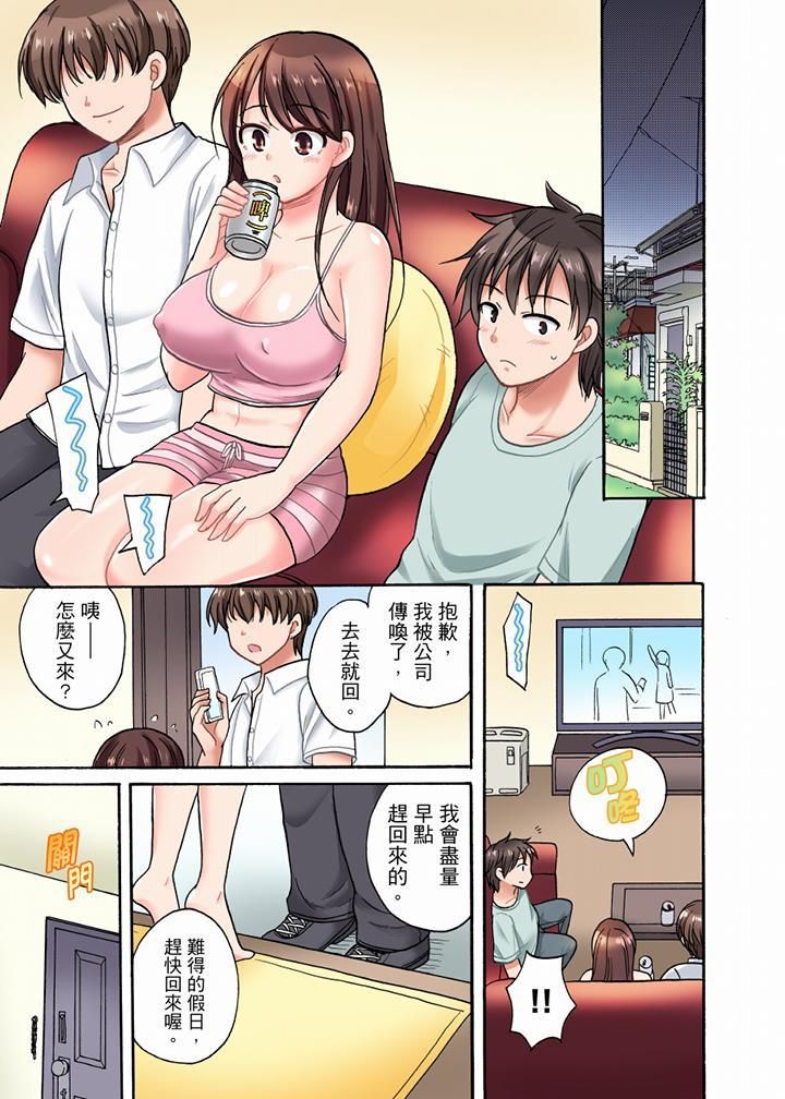 「明明说好只蹭蹭的…」苦苦恳求大哥的女友不戴套SEX!!第1话
