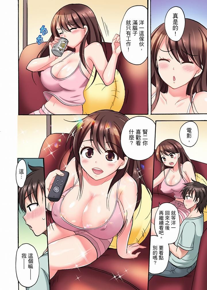 「明明说好只蹭蹭的…」苦苦恳求大哥的女友不戴套SEX!!第1话