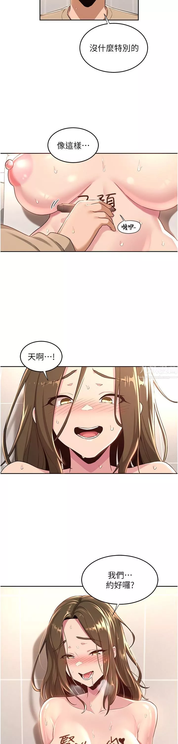 深度交流會第42話-被精液灌滿的中年蕩婦