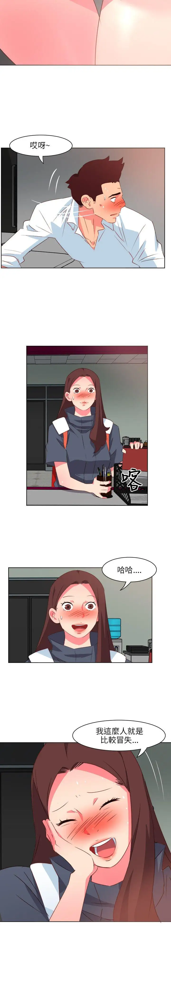 303號房的女人第2话