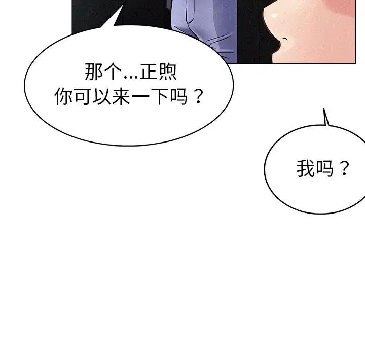 屋檐下的光第1话