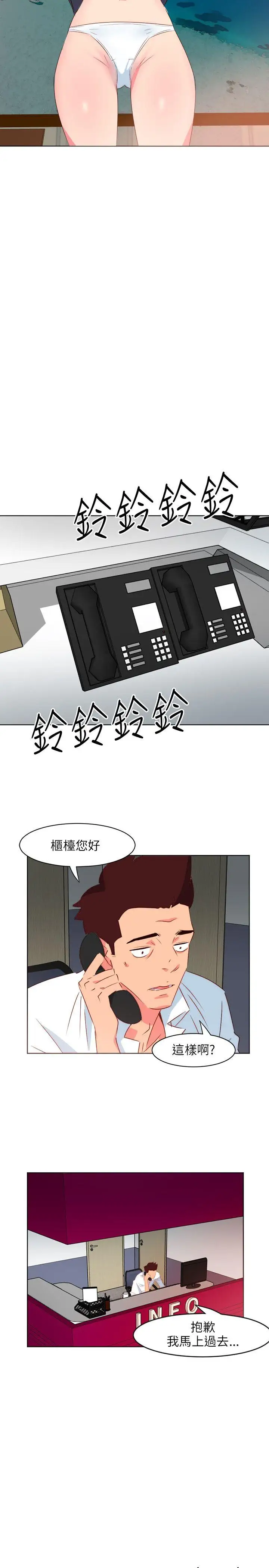 303號房的女人第2话