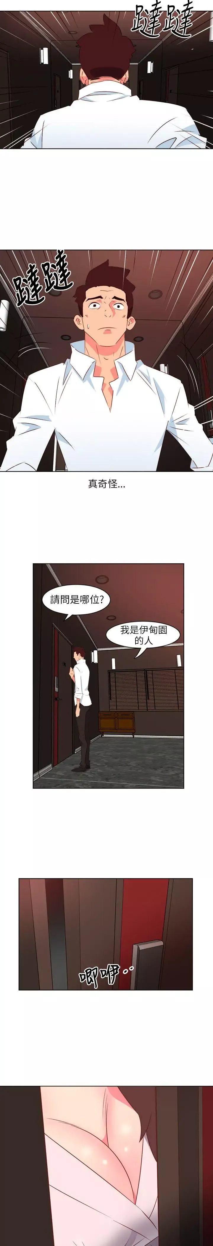 303號房的女人第2话
