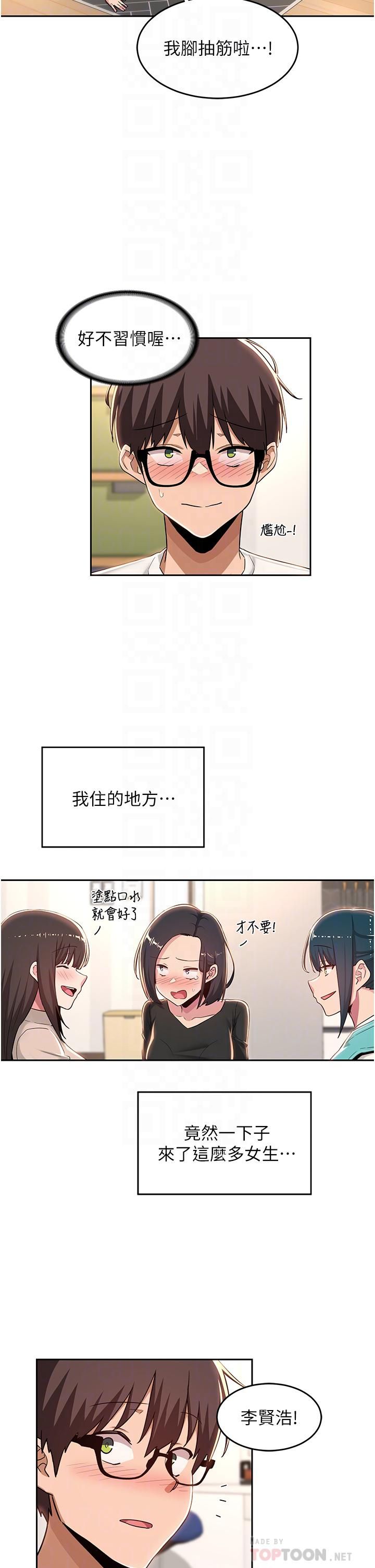 深度交流会第43话-刺激不断的足交挑逗