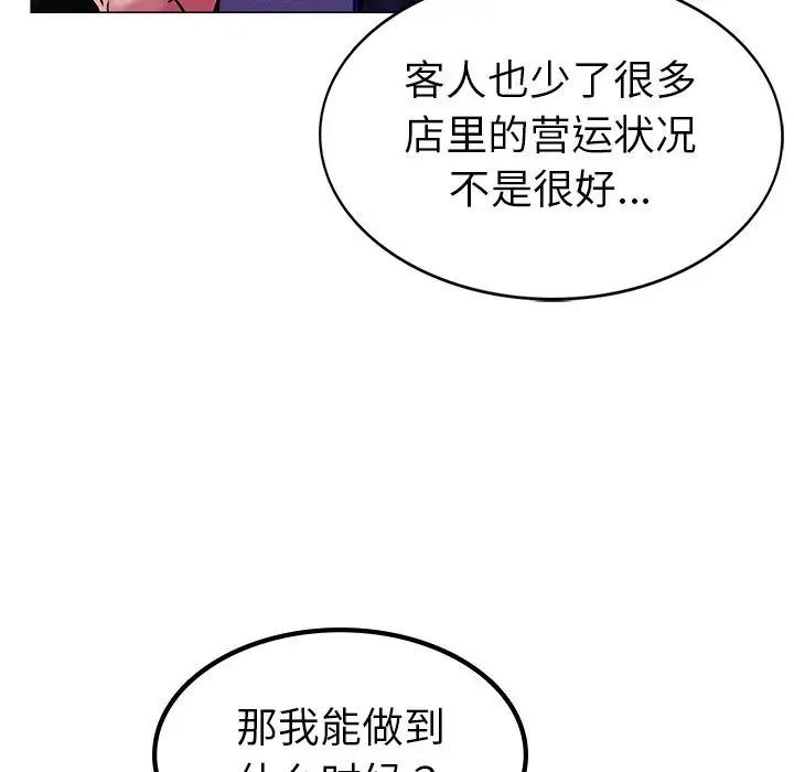 屋檐下的光第1话