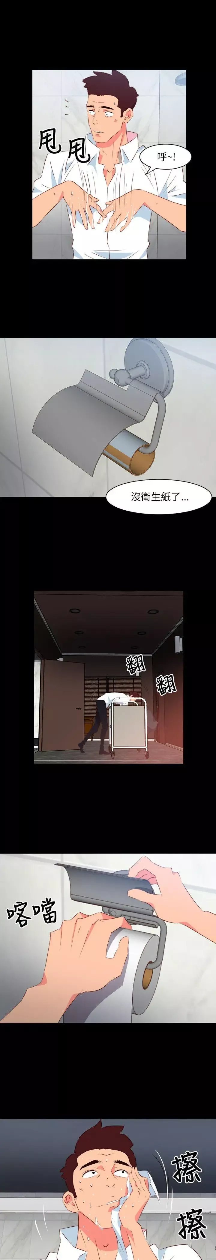 303號房的女人第3话
