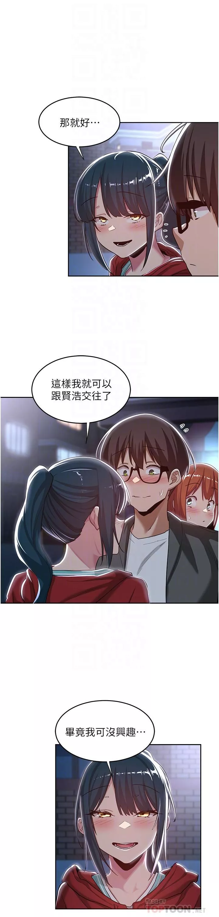 深度交流會第43話-刺激不斷的足交挑逗