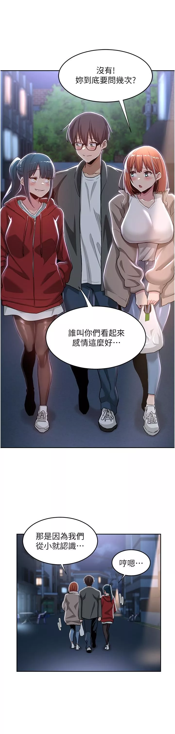 深度交流會第43話-刺激不斷的足交挑逗