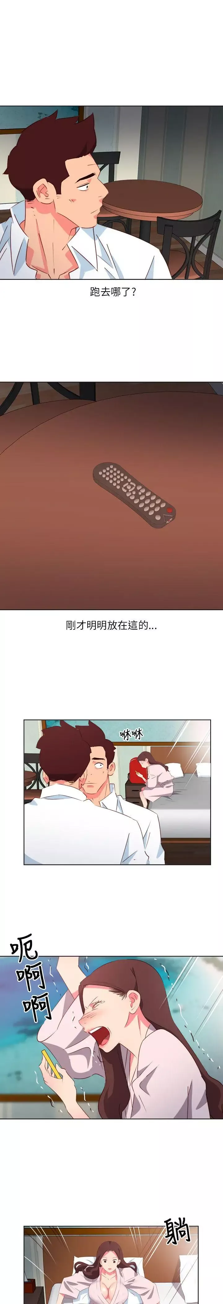 303號房的女人第3话