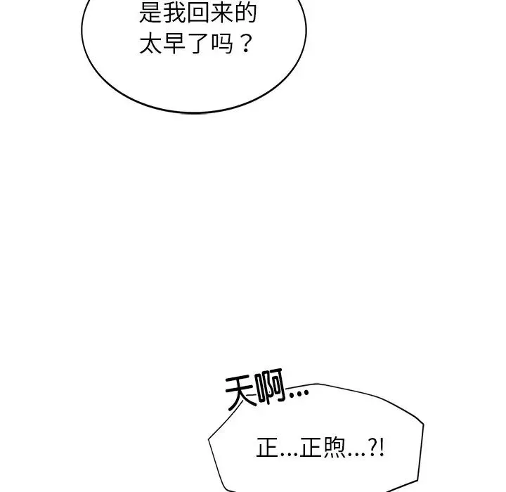 屋檐下的光第1話