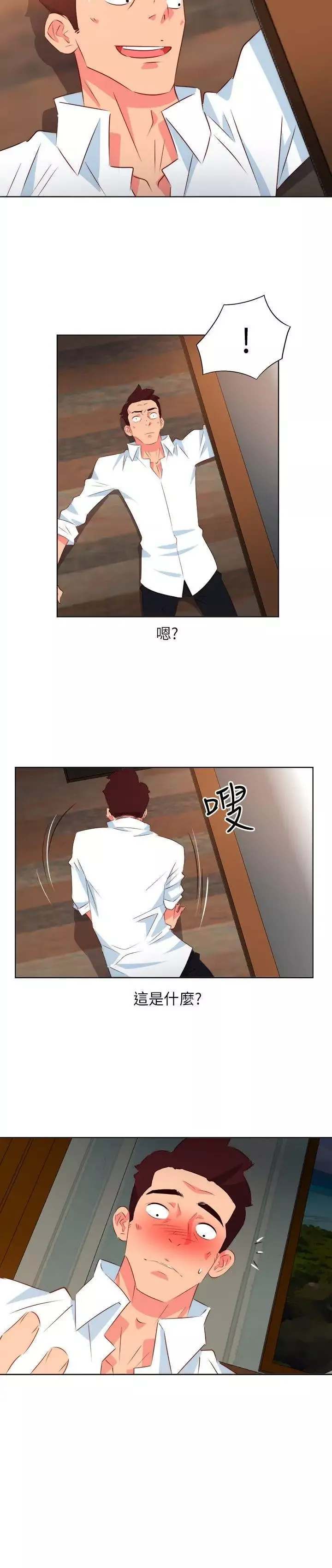303號房的女人第3话