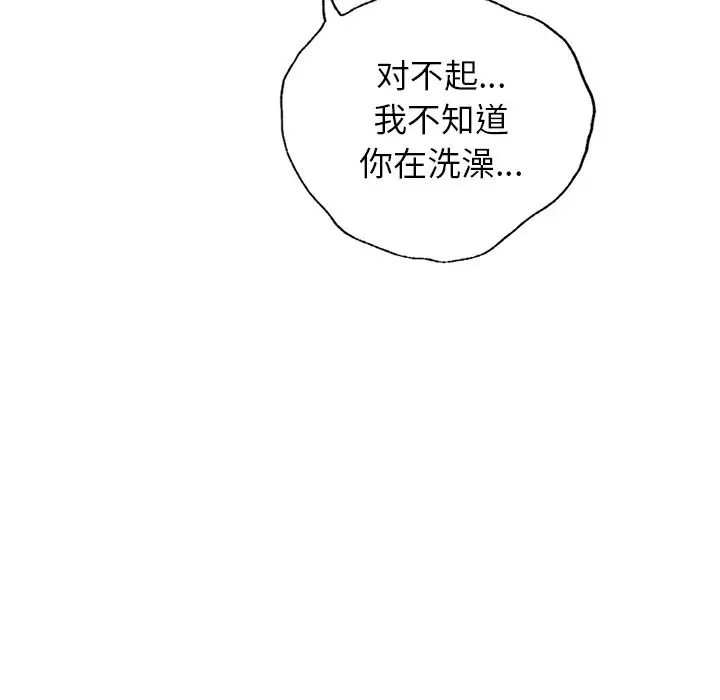 屋檐下的光第1话