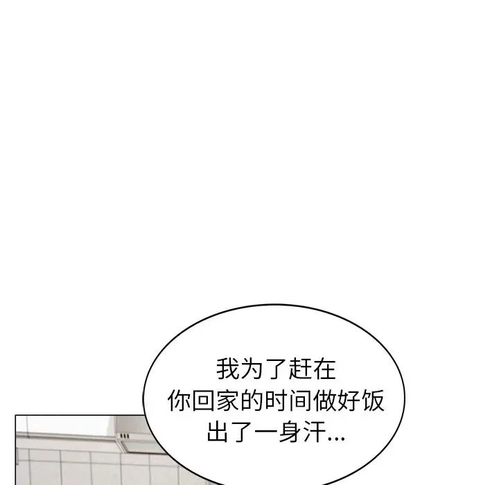 屋檐下的光第1话